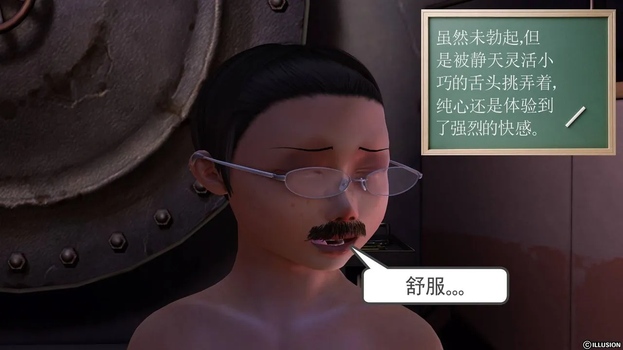 [3D]降魔传 - 第19话 - page 43