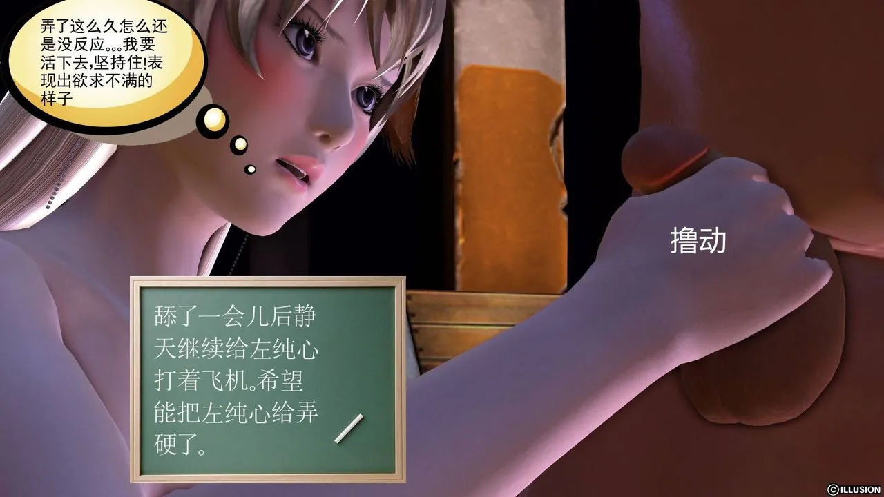 [3D]降魔传 - 第19话 - page 44