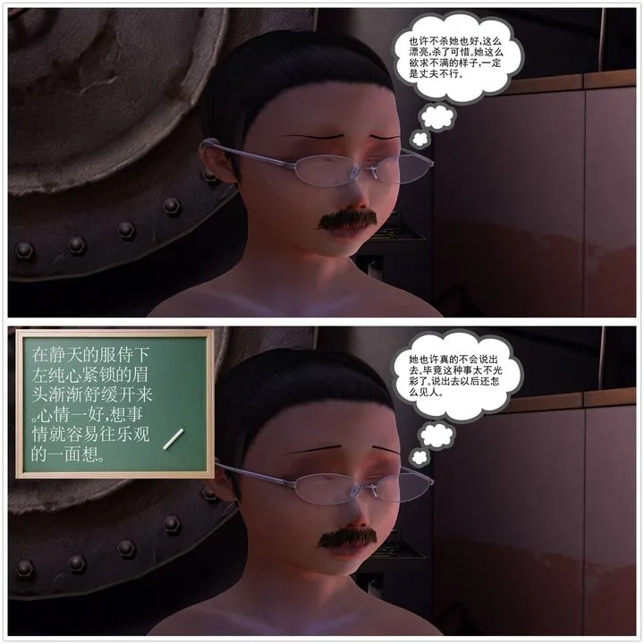 [3D]降魔传 - 第19话 - page 47