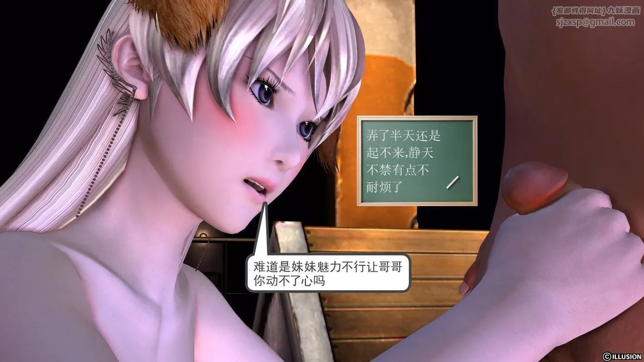 [3D]降魔传 - 第19话 - page 49
