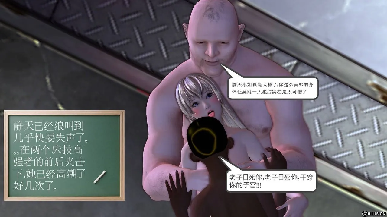 [3D]降魔传 - 第19话 - page 59