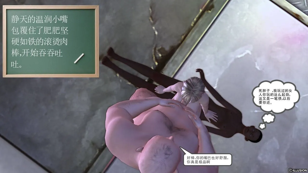 [3D]降魔传 - 第19话 - page 67