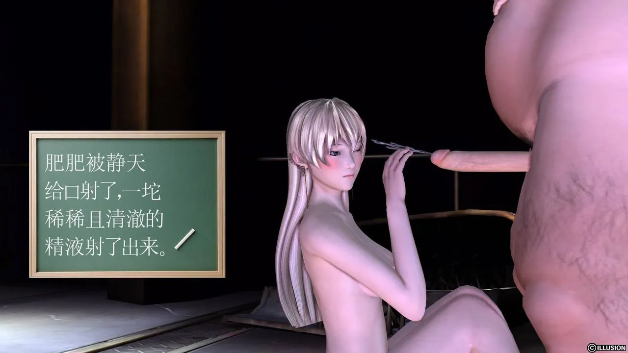 [3D]降魔传 - 第19话 - page 72