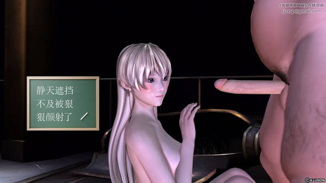 [3D]降魔传 - 第19话 - page 73