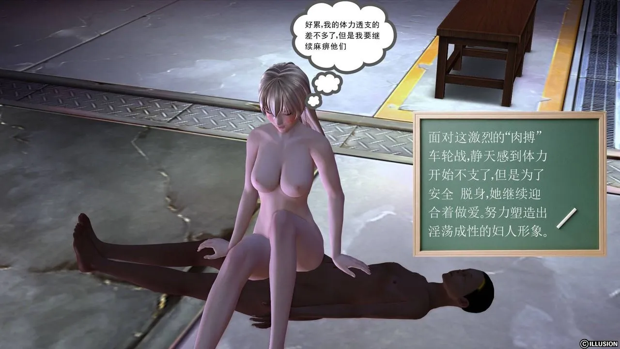[3D]降魔传 - 第19话 - page 81