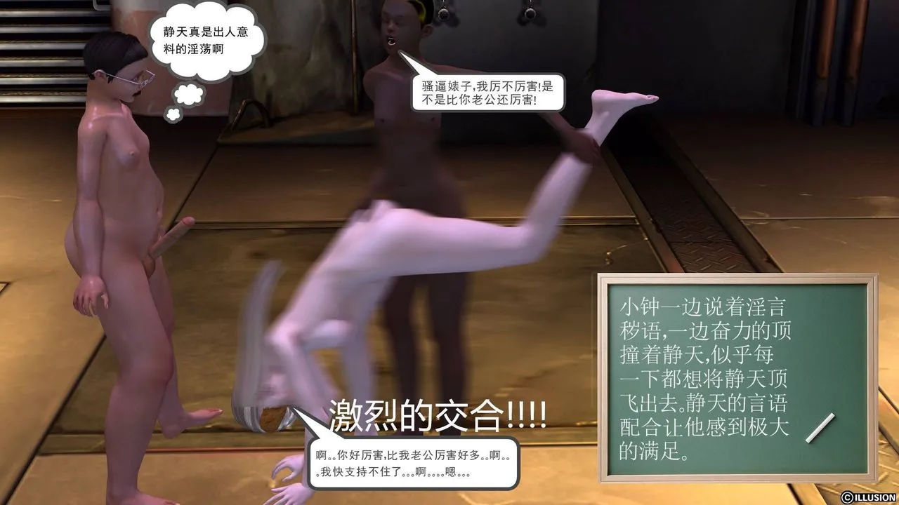 [3D]降魔传 - 第19话 - page 86