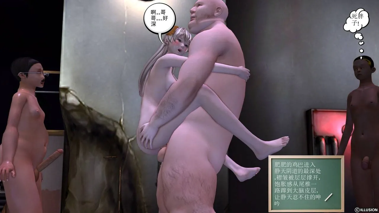 [3D]降魔传 - 第19话 - page 91