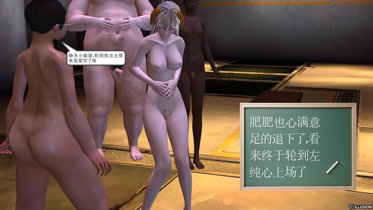 [3D]降魔传 - 第19话 - page 96