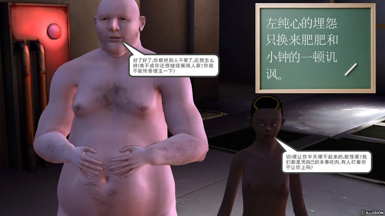 [3D]降魔传 - 第19话 - page 117