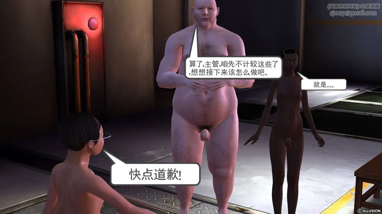 [3D]降魔传 - 第19话 - page 119
