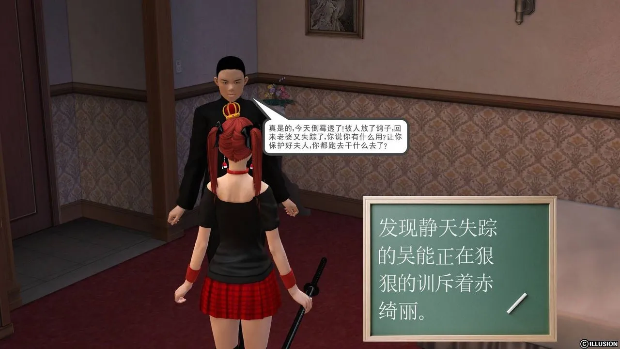 [3D]降魔传 - 第19话 - page 122