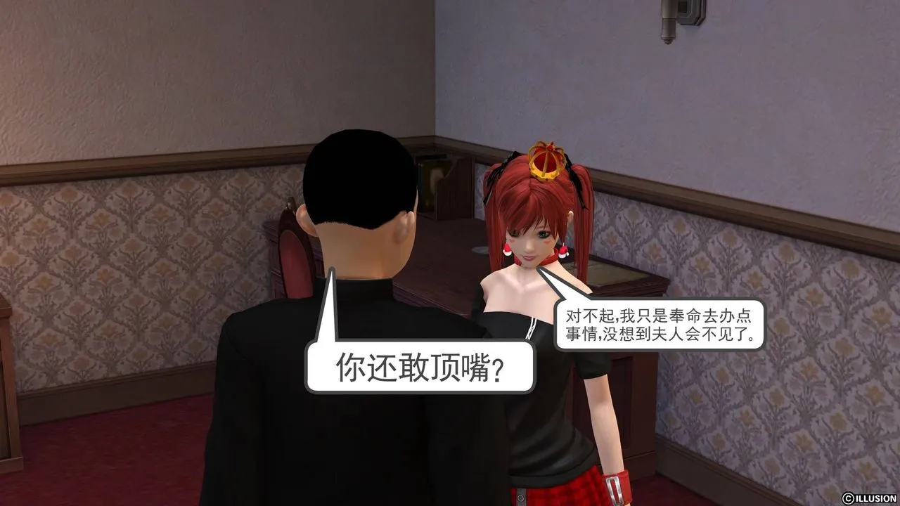 [3D]降魔传 - 第19话 - page 123