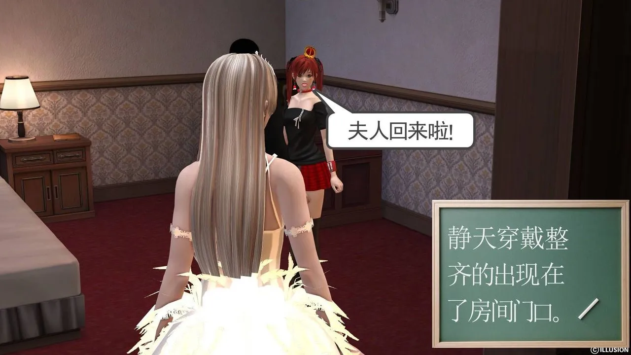 [3D]降魔传 - 第19话 - page 124