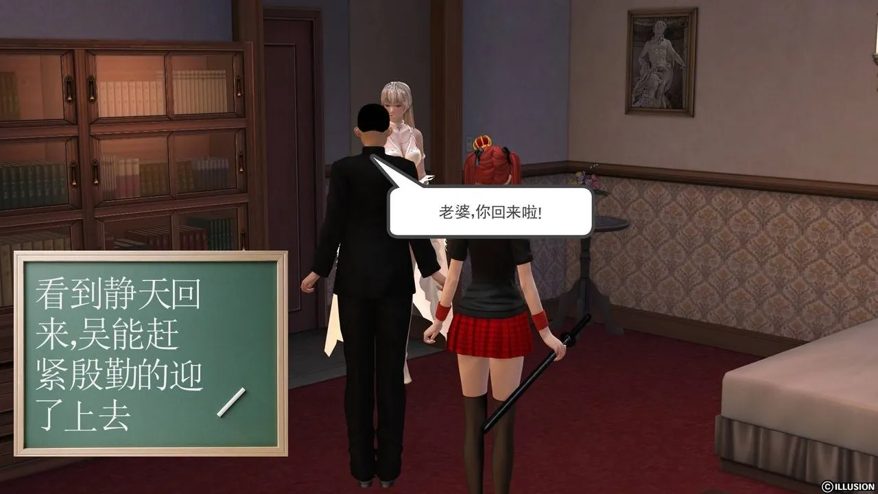 [3D]降魔传 - 第19话 - page 125
