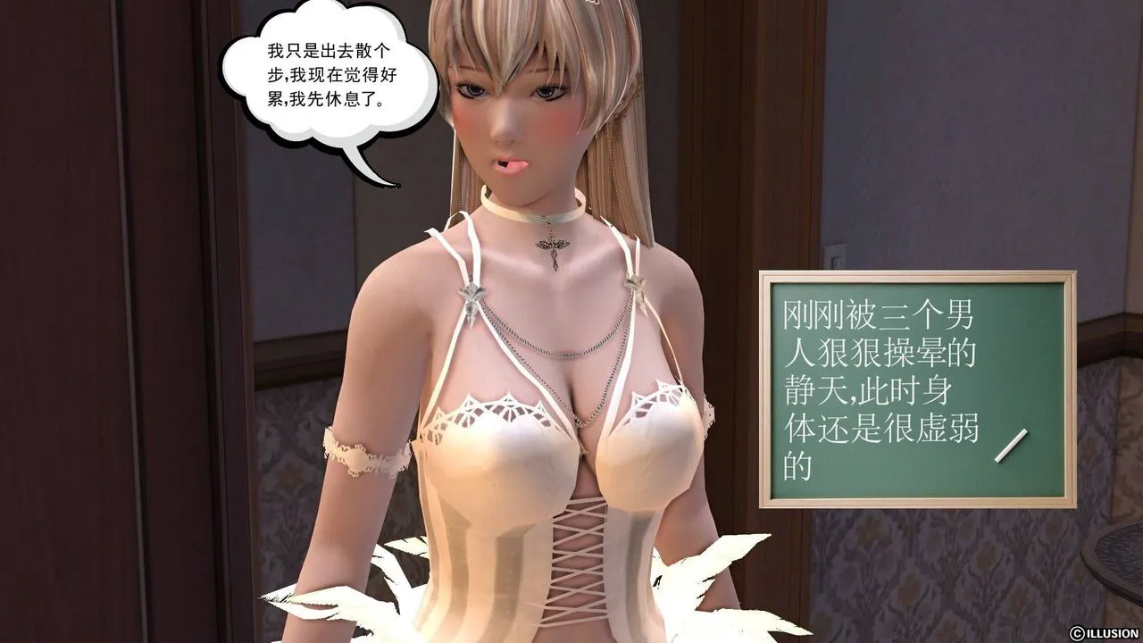 [3D]降魔传 - 第19话 - page 126