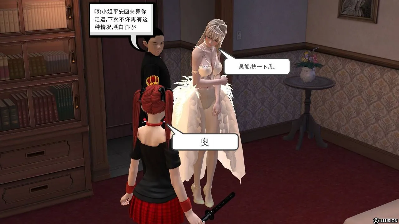[3D]降魔传 - 第19话 - page 127