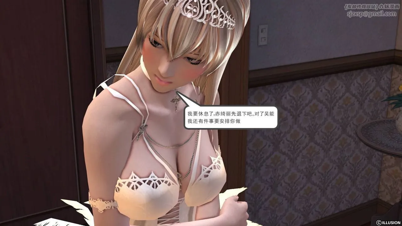 [3D]降魔传 - 第19话 - page 128