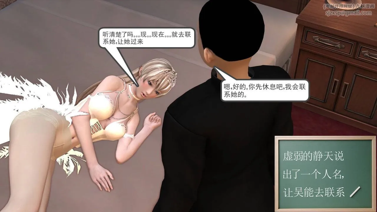 [3D]降魔传 - 第19话 - page 130