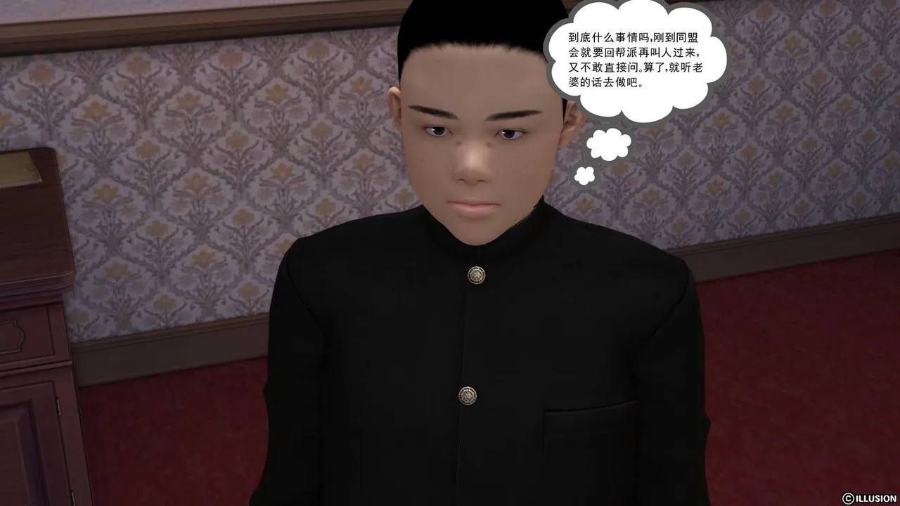 [3D]降魔传 - 第19话 - page 131
