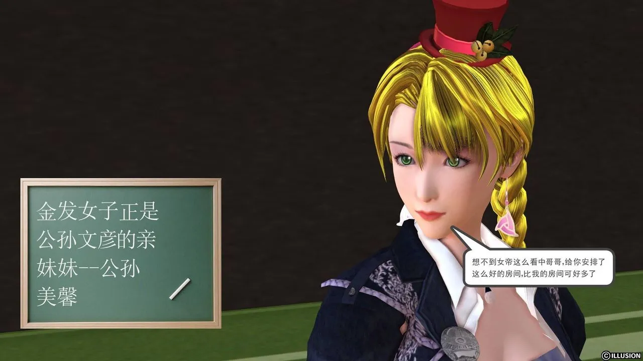 [3D]降魔传 - 第19话 - page 134