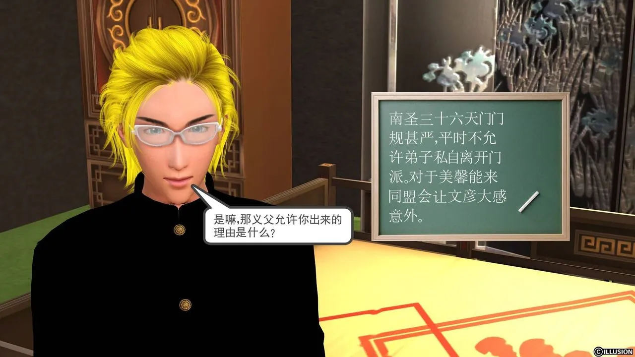 [3D]降魔传 - 第19话 - page 136