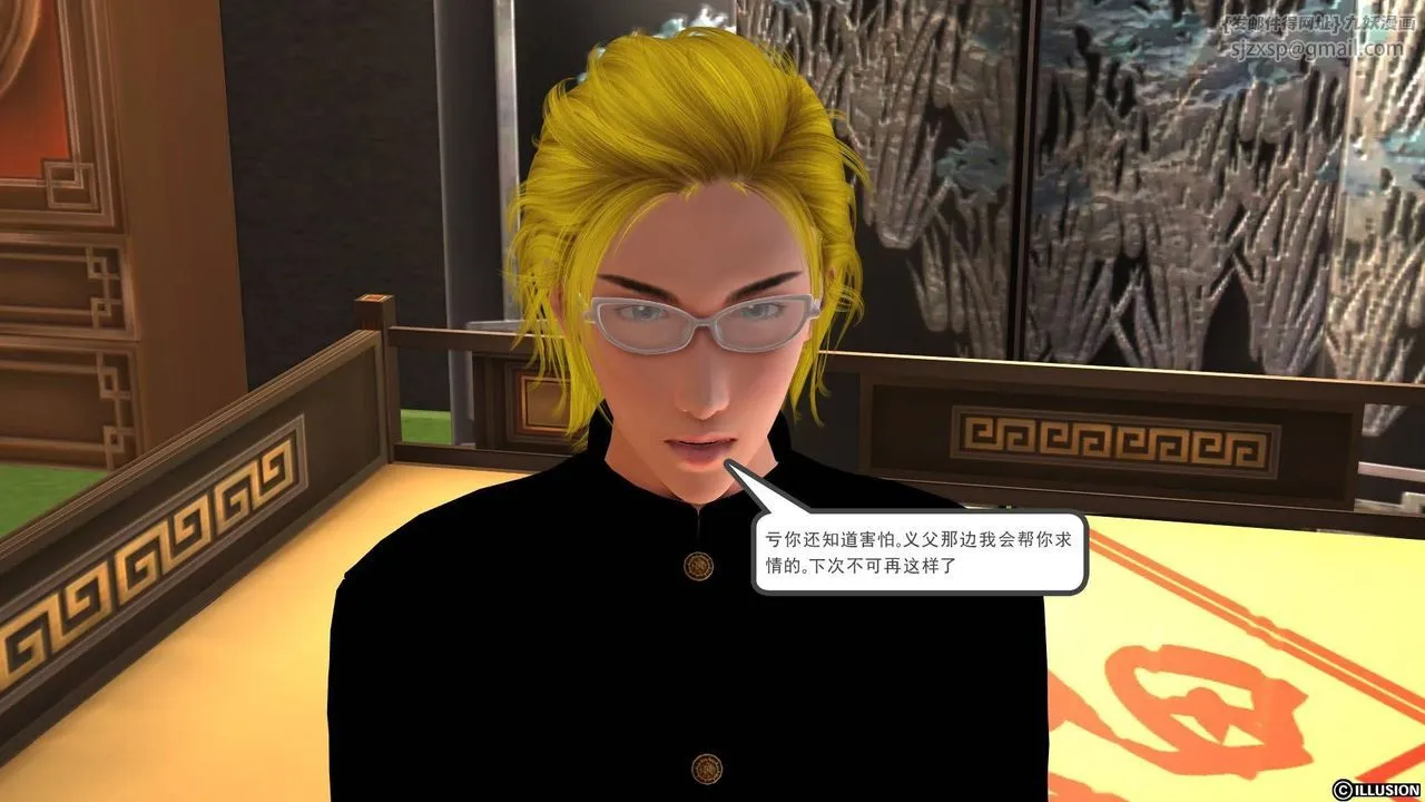 [3D]降魔传 - 第19话 - page 141