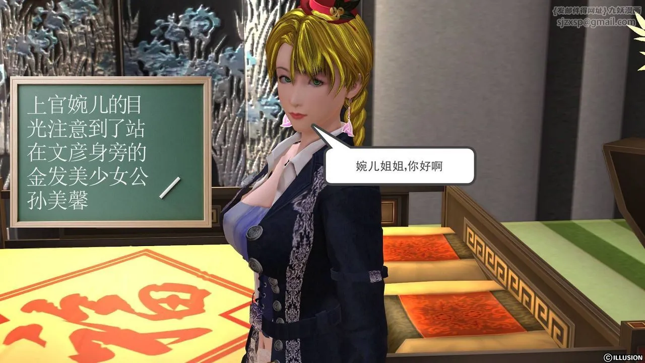 [3D]降魔传 - 第19话 - page 143