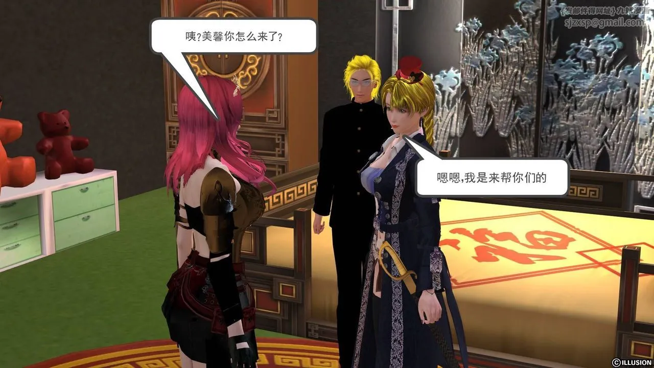 [3D]降魔传 - 第19话 - page 144