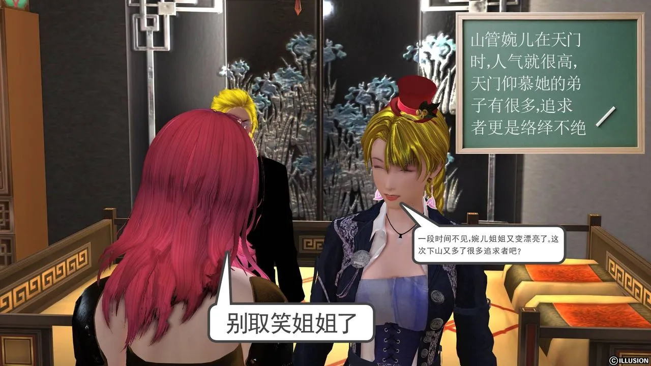 [3D]降魔传 - 第19话 - page 145