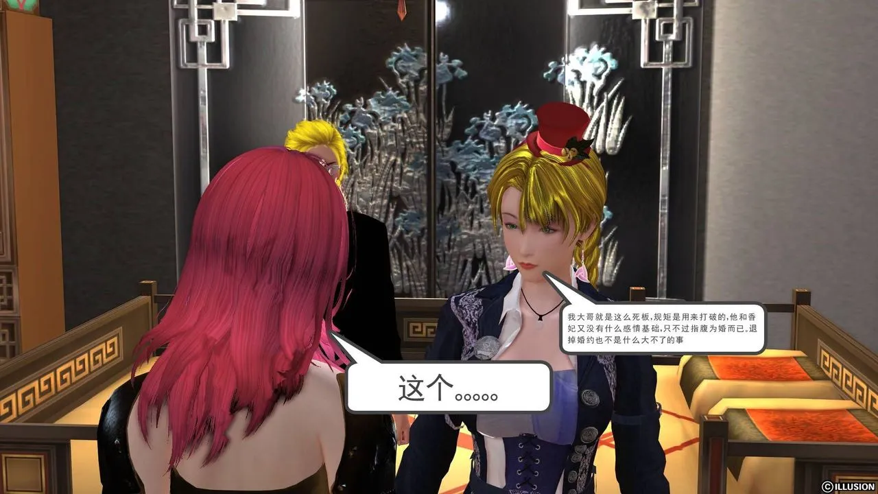 [3D]降魔传 - 第19话 - page 149