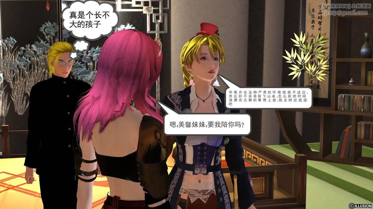 [3D]降魔传 - 第19话 - page 151