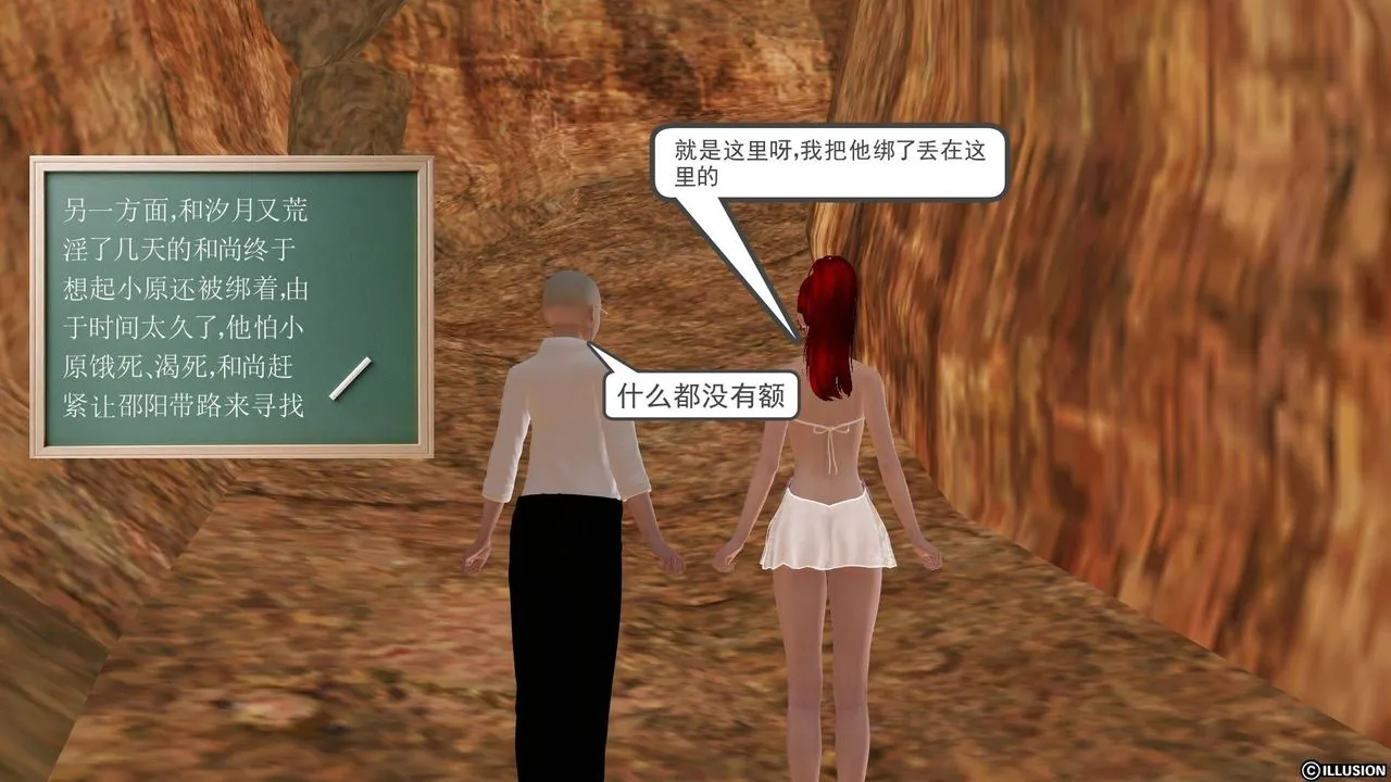 [3D]降魔传 - 第19话 - page 153