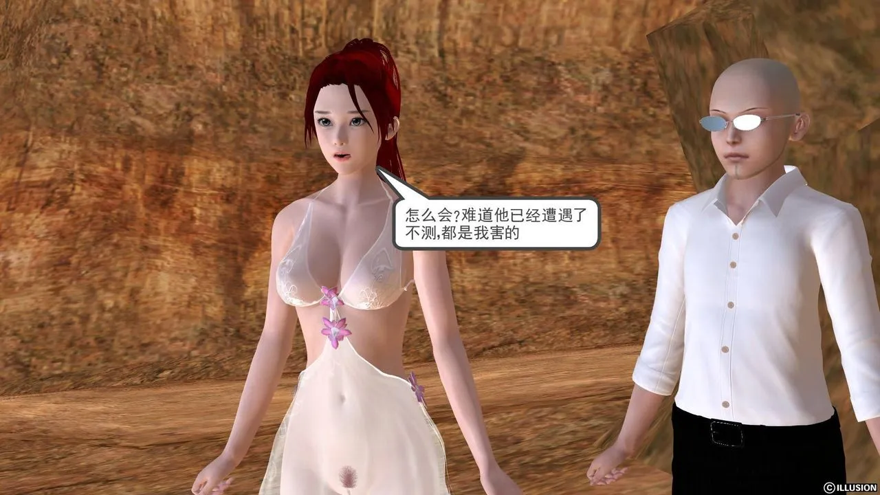 [3D]降魔传 - 第19话 - page 154
