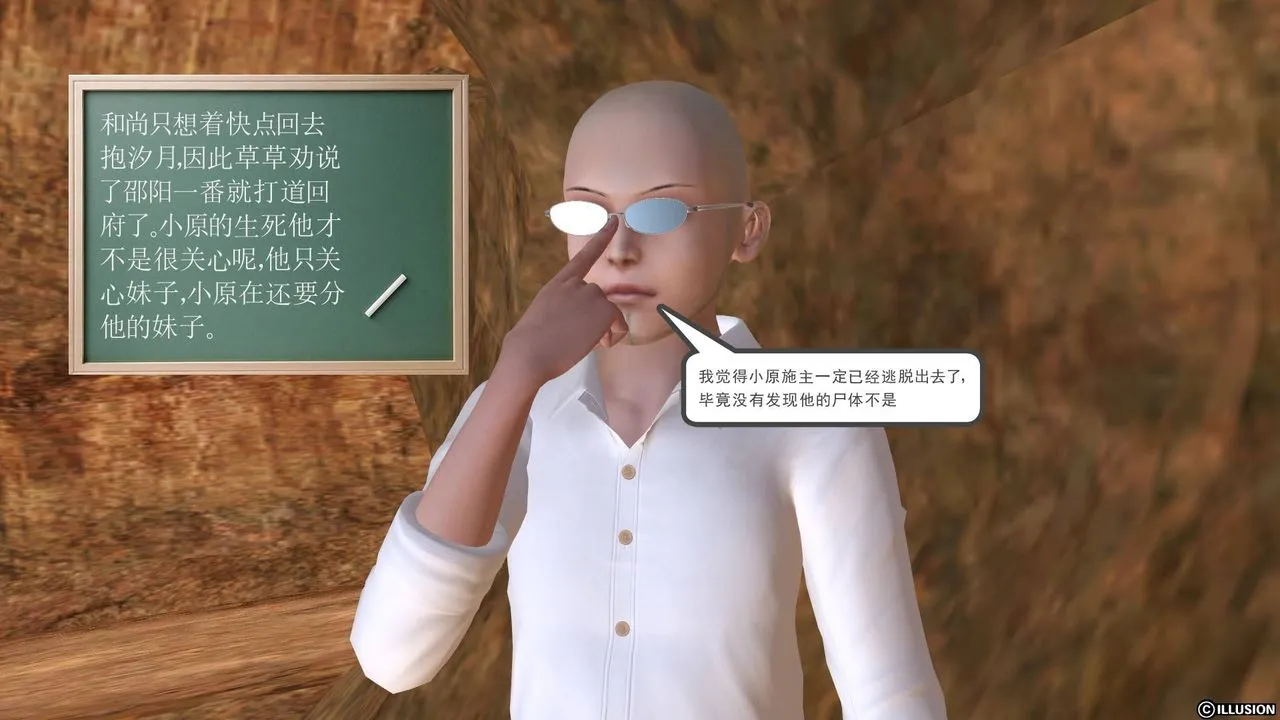 [3D]降魔传 - 第19话 - page 156