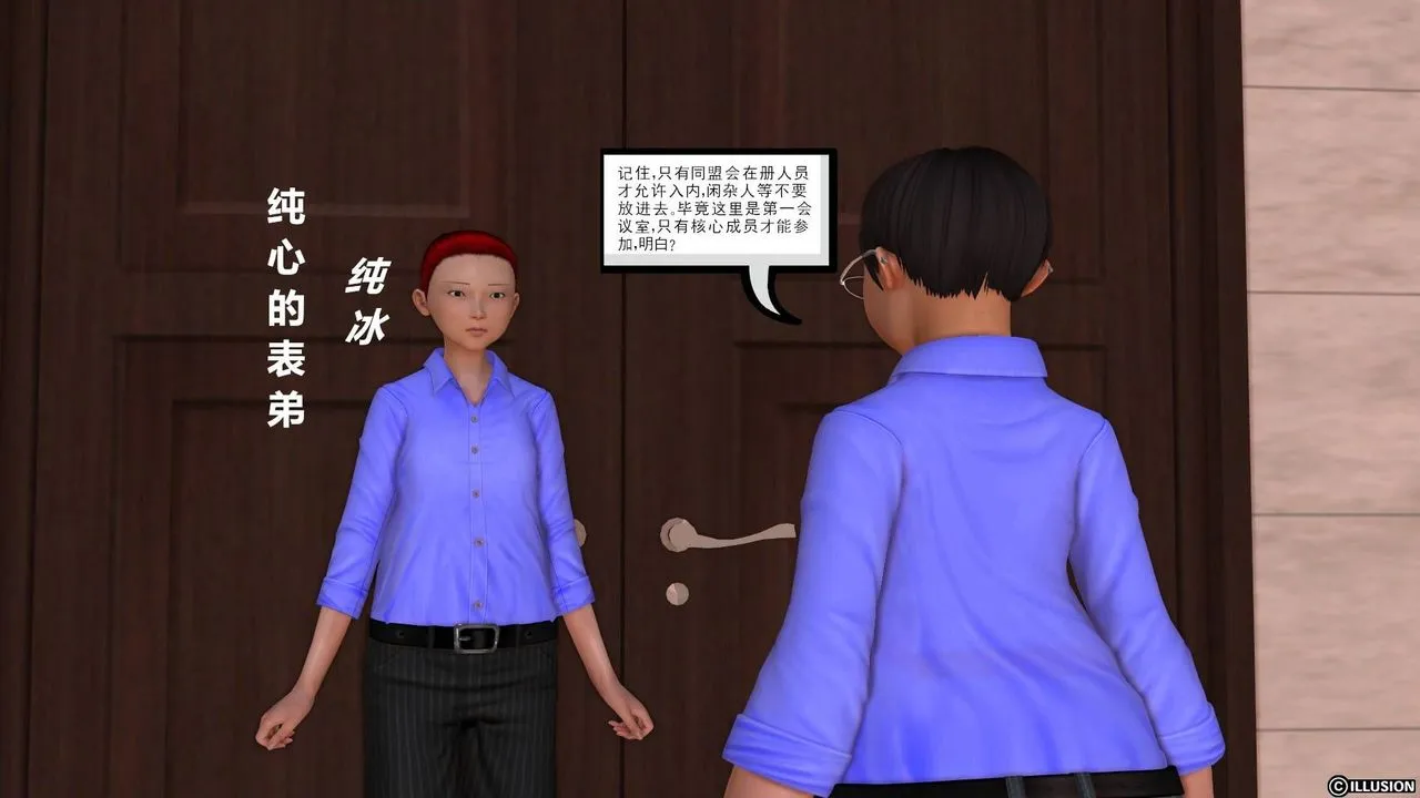 [3D]降魔传 - 第19话 - page 157