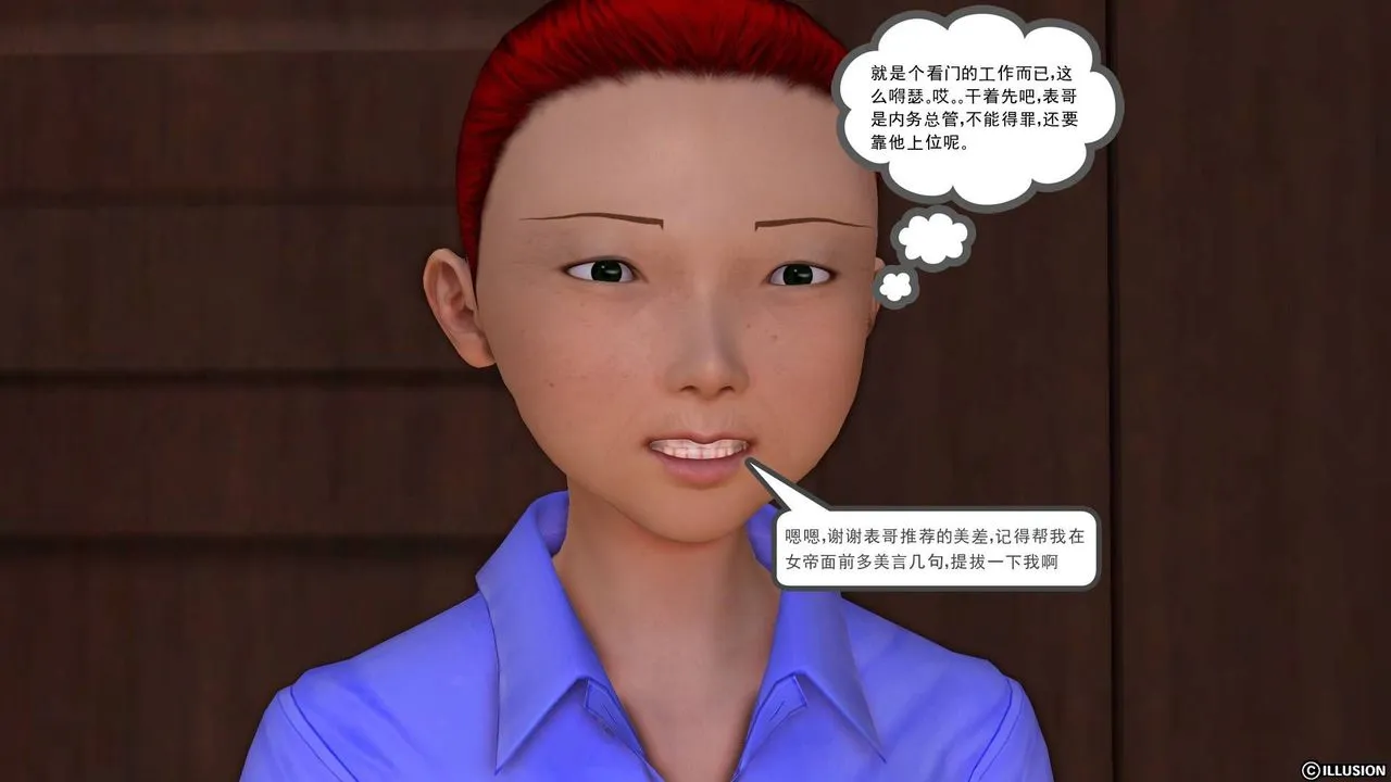 [3D]降魔传 - 第19话 - page 160