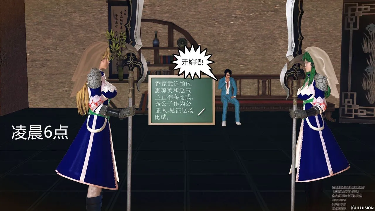 [3D]降魔传 - 第60话 - page 2