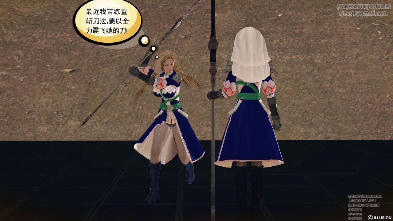 [3D]降魔传 - 第60话 - page 7
