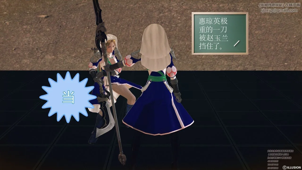 [3D]降魔传 - 第60话 - page 9