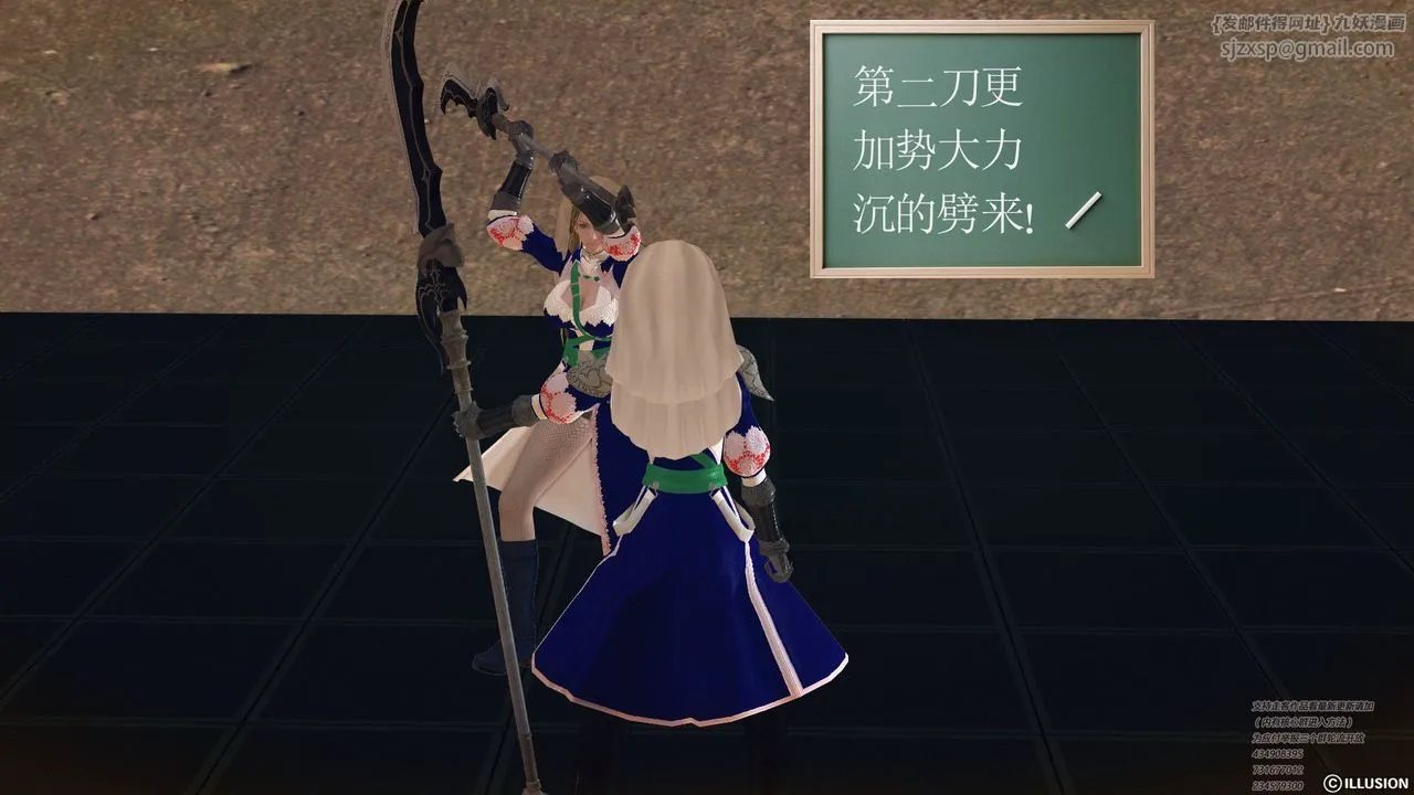 [3D]降魔传 - 第60话 - page 11