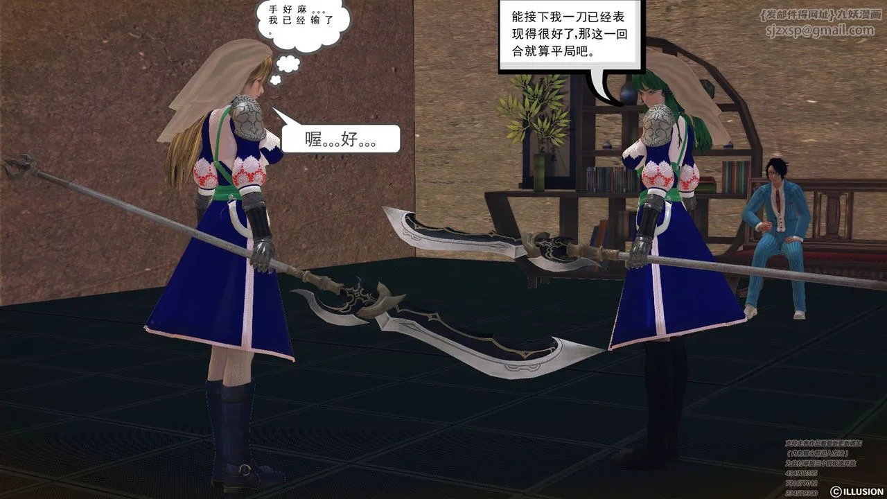 [3D]降魔传 - 第60话 - page 17