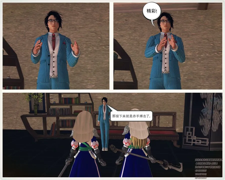 [3D]降魔传 - 第60话 - page 18