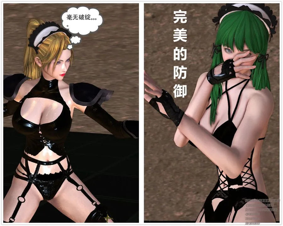 [3D]降魔传 - 第60话 - page 24