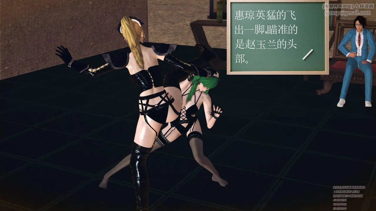 [3D]降魔传 - 第60话 - page 25