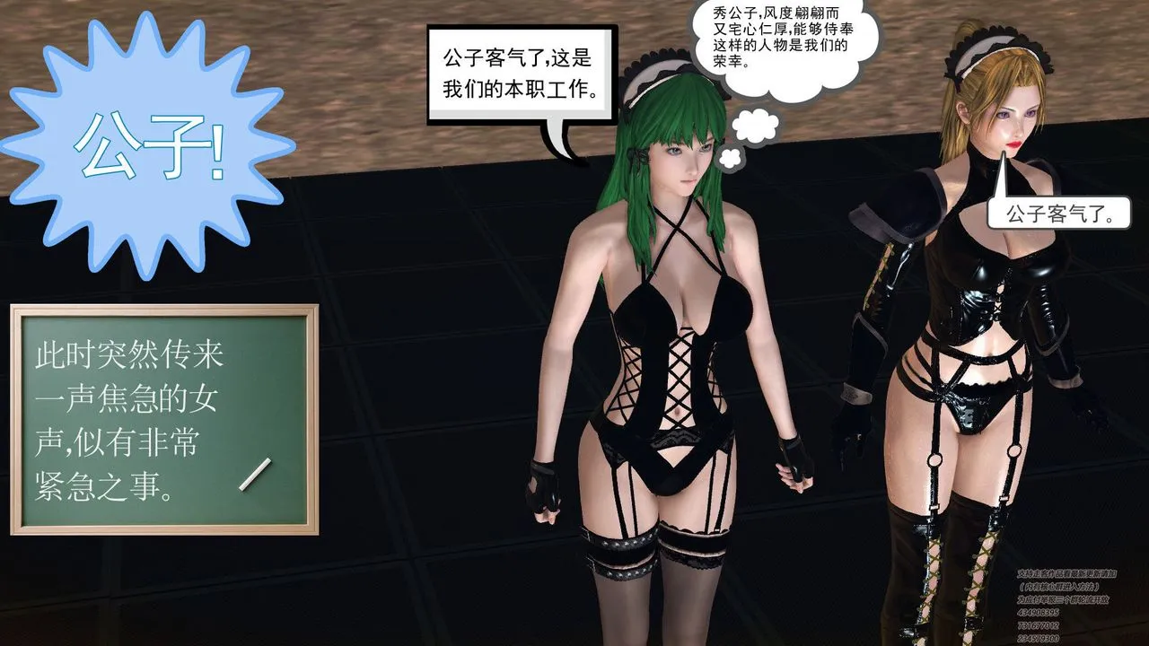 [3D]降魔传 - 第60话 - page 38