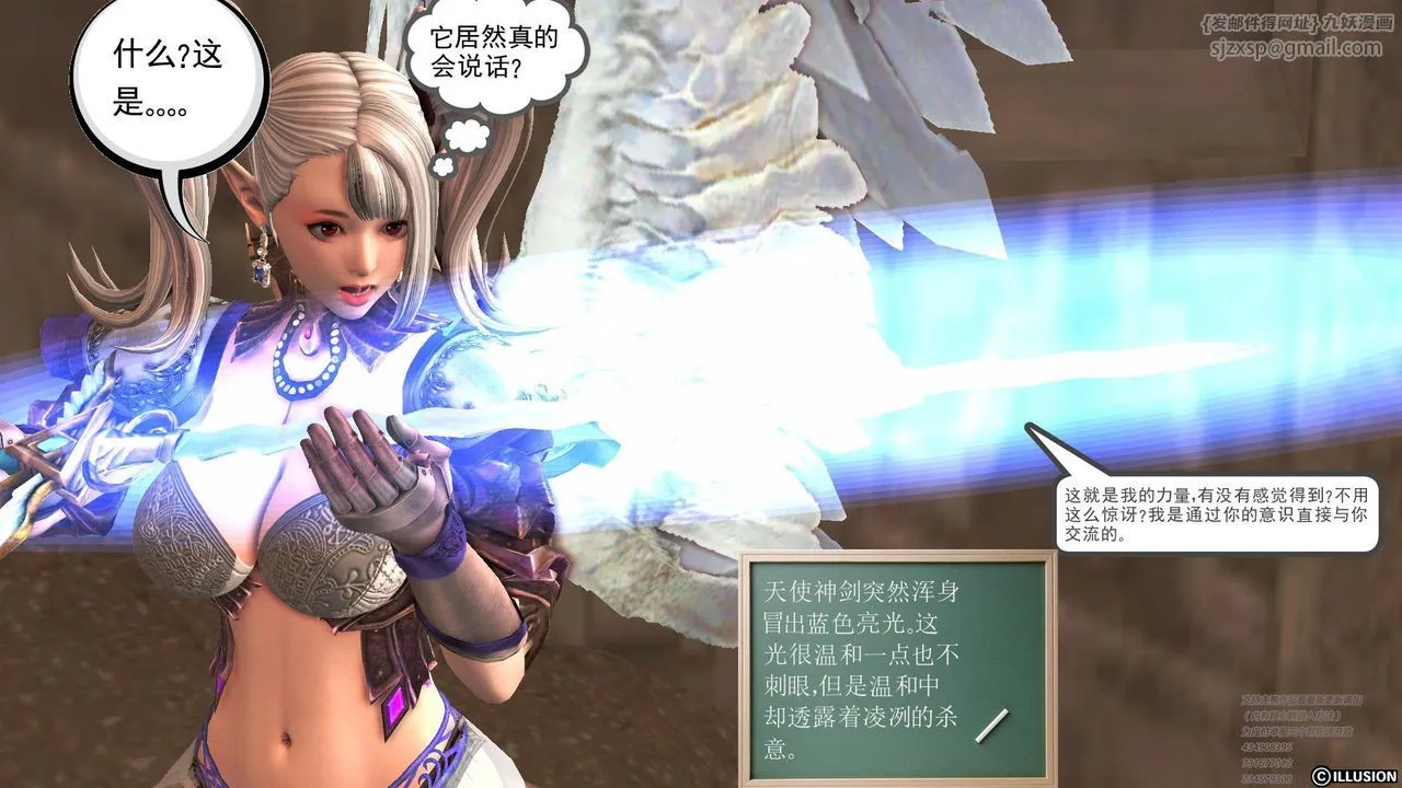 [3D]降魔传 - 第60话 - page 39