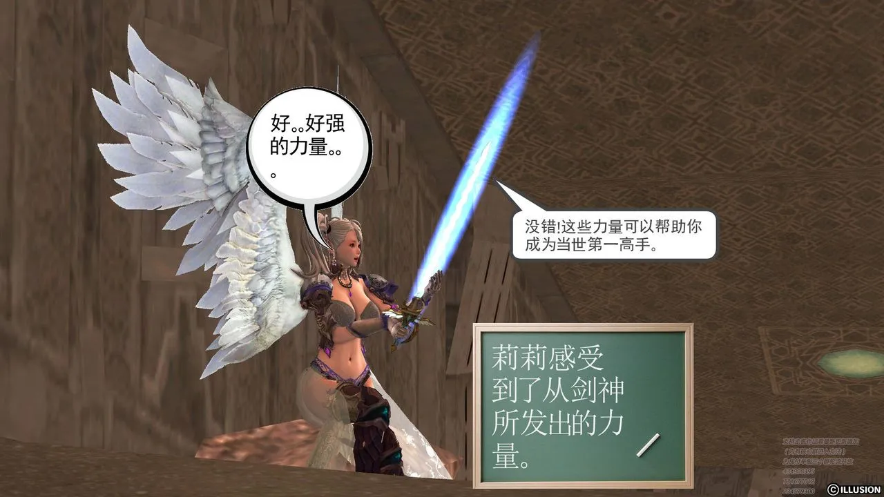 [3D]降魔传 - 第60话 - page 40