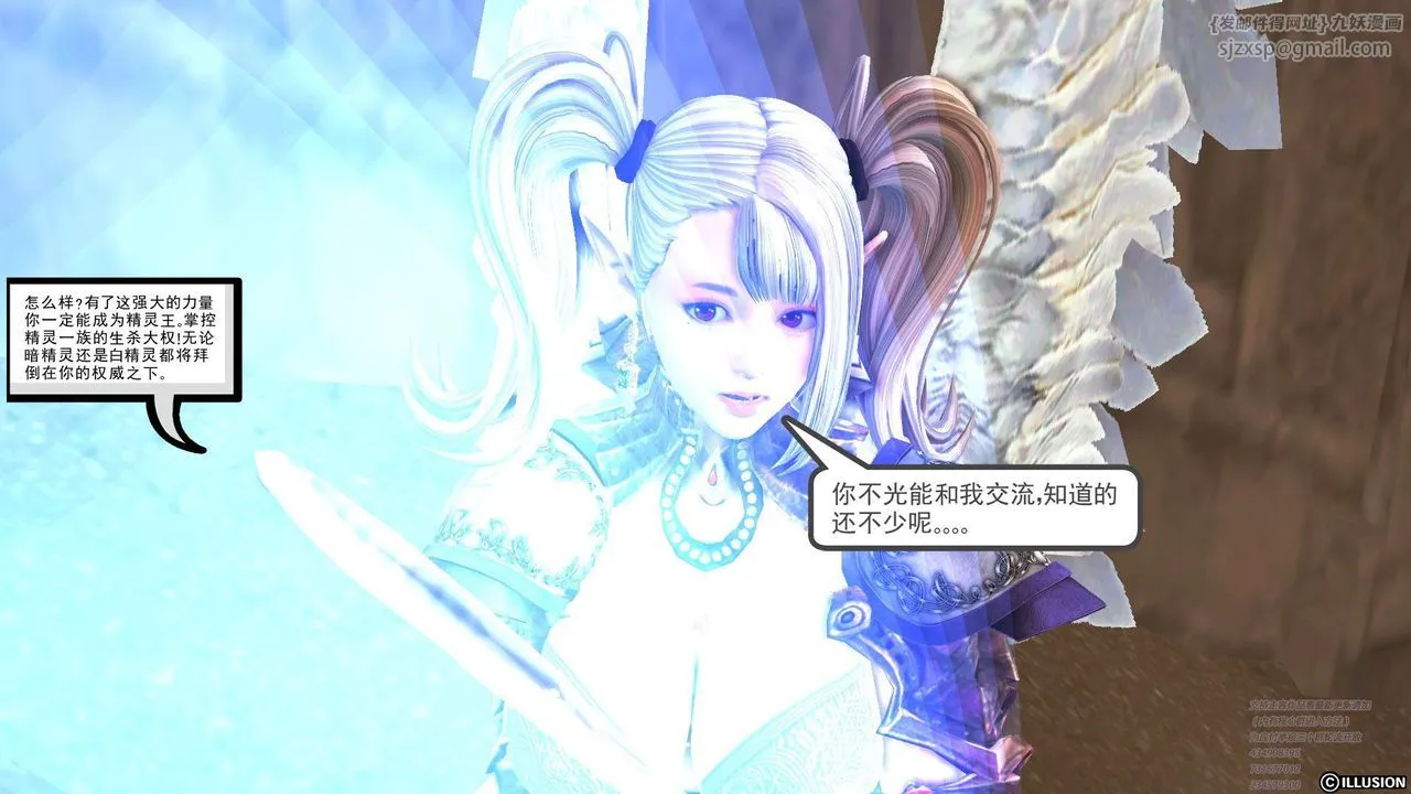 [3D]降魔传 - 第60话 - page 43