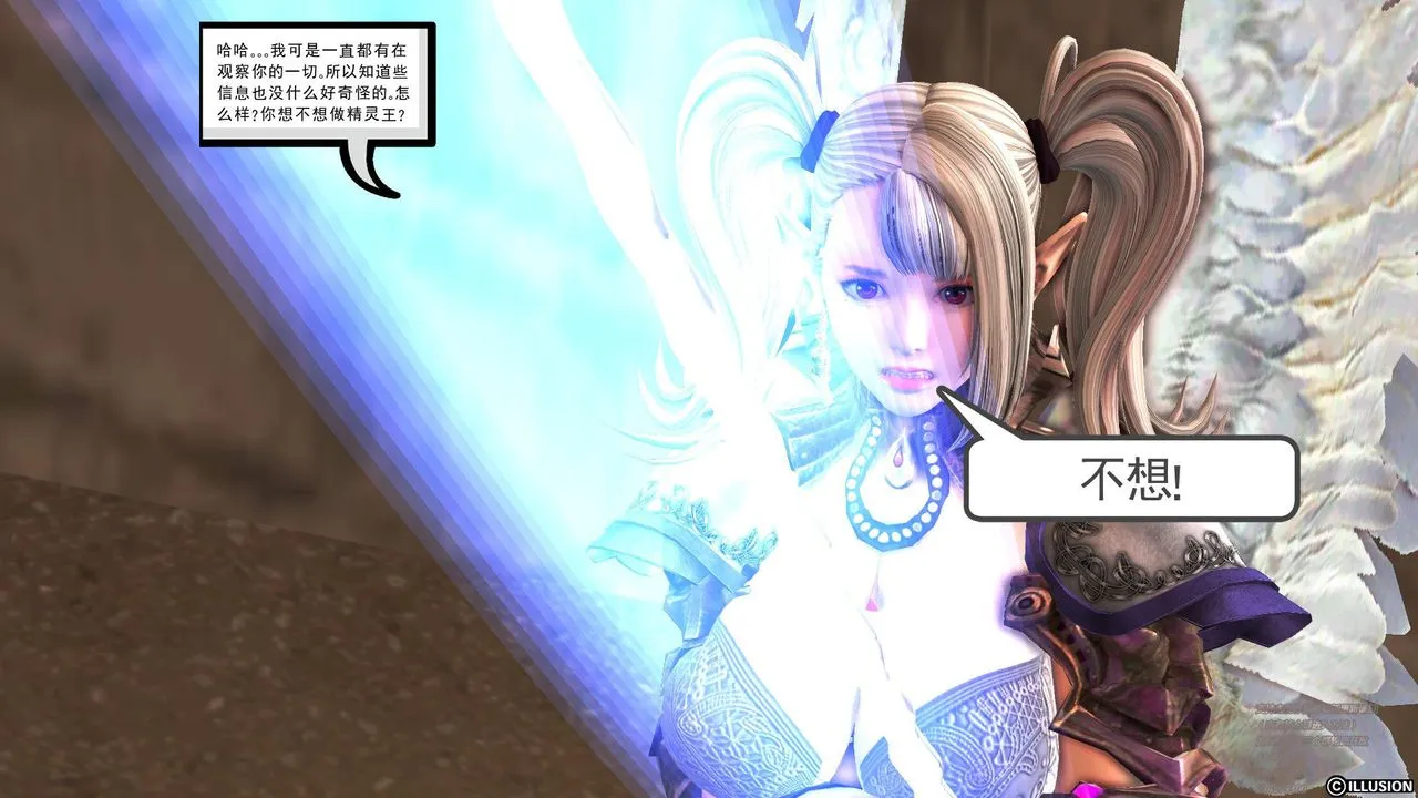 [3D]降魔传 - 第60话 - page 44