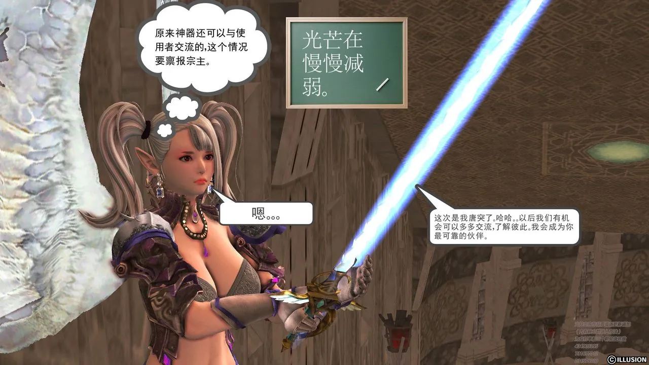 [3D]降魔传 - 第60话 - page 47